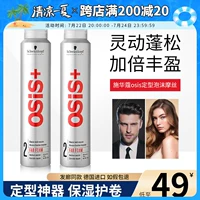 Schwarzkopf, эластичный кудрявый увлажняющий воск, мусс, лак для волос, придает объем, стайлинг