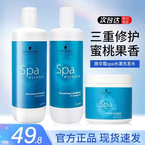 shihualou施华蔻专业水漾洗发水
