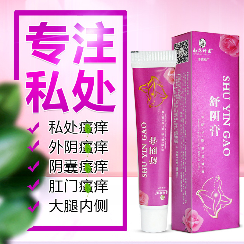 百草止痒膏肛周湿疹止痒阴囊抑菌皮肤瘙痒去男女外阴私处大腿内侧 保健用品 皮肤消毒护理（消） 原图主图