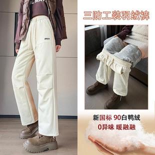阔腿棉裤 三防加长工装 外穿零下40度东北防水加厚窄版 女冬季 羽绒裤