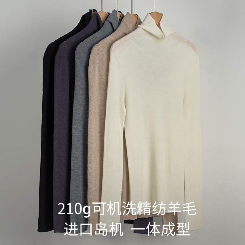 羊毛半高领可机洗精纺保暖上装