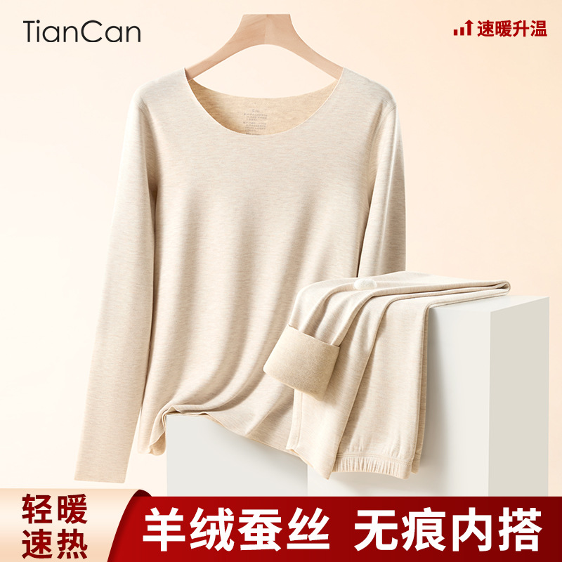 天蚕长袖女真丝保暖套装