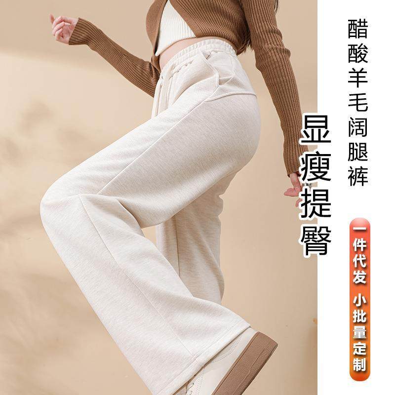 2025秋冬新款提臀白色醋酸羊毛窄版阔腿裤女高腰显瘦小个子休闲裤,女装/女士精品,休闲裤,淘宝优惠券,粉丝福利购,淘宝优惠卷