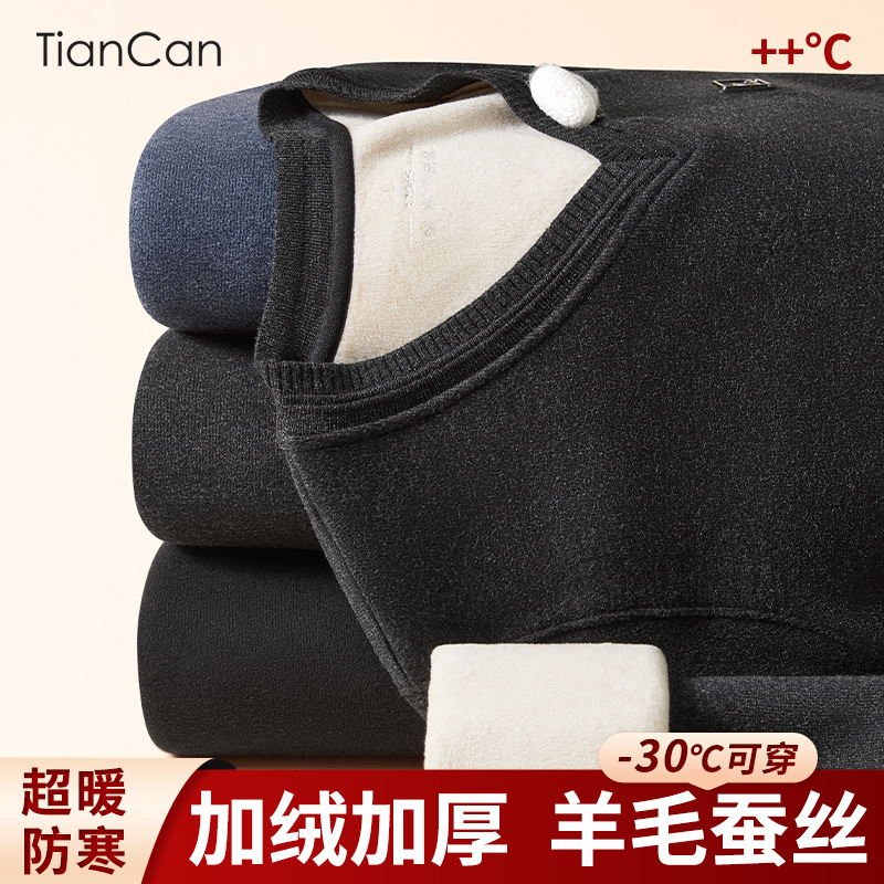 天蚕羊毛蚕丝新款羊保暖上装