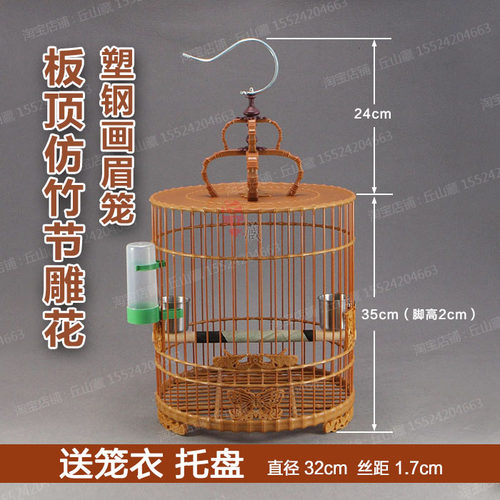 画眉笼塑钢鸟笼塑料八哥鹩哥四喜