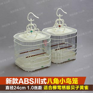 新款塑钢鸟笼塑料ABS澍发八角笼柳莺绣眼贝子小鸟笼洗澡笼杂鸟笼