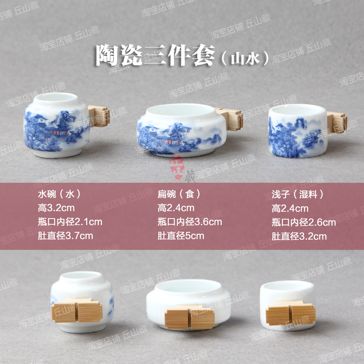 绣眼贝子鸟食罐鸟碗贴画山水八仙富贵长寿三丝竹面包竹三件套