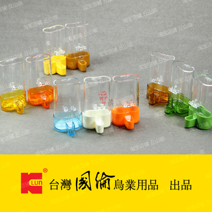 台湾国伦饮水器绣眼颠颏喝水瓶亚克力水壶鸟笼鸟用具用品