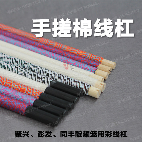 聚兴鸟笼靛颏缠线杠同丰彩线杠塑料杠28cm27cm圆笼靛颏笼站杠竹杠