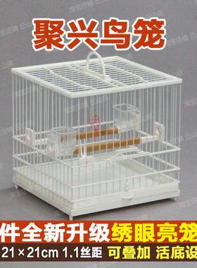 正品聚兴鸟笼ABS绣眼笼亮笼塑钢鸟笼板顶塑料抽屉小鸟方笼洗澡笼