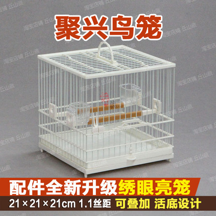 正品聚兴鸟笼ABS绣眼笼亮笼塑钢鸟笼板顶塑料抽屉小鸟方笼洗澡笼