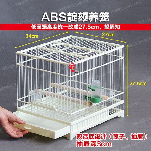 玻璃鸟笼价格 玻璃鸟笼图片 星期三