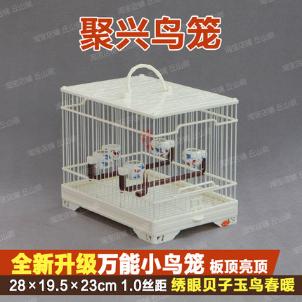 正品聚兴鸟笼塑钢ABS小鸟笼绣眼黄豆方形小型鸟笼玉鸟养笼塑料