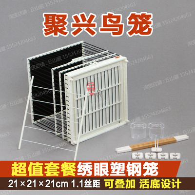 聚兴笼塑钢鸟笼板顶塑料抽屉