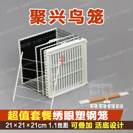 正品聚兴鸟笼ABS绣眼笼塑钢鸟笼板顶塑料抽屉小鸟方笼洗澡笼