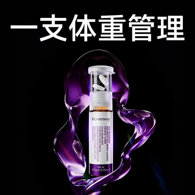 体重管理 超模控体同款 无效包售后 拒绝智商税 提升代谢