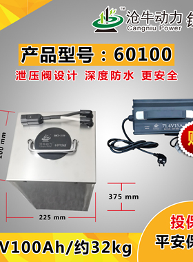 60V外卖大容量锂电池30a40a50a55a65ah100Ah120安时厂家直供定制