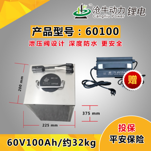 60V外卖大容量锂电池30a40a50a55a65ah100Ah120安时厂家直供定制