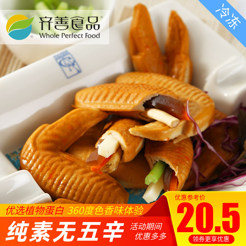 冷冻仿荤素菜人造肉