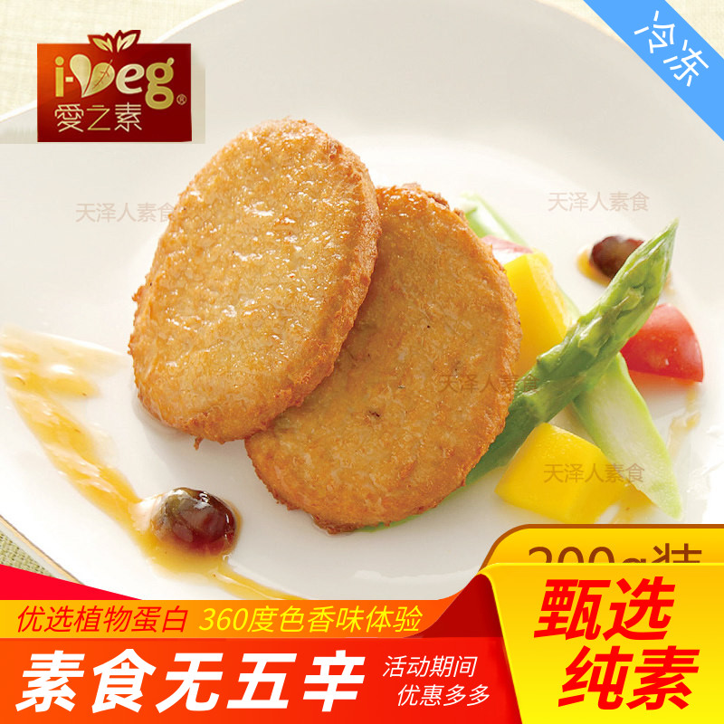 松珍鸿昶放牛吃草爱之素素香鸡排素鸡排人造肉200g/2500g图片
