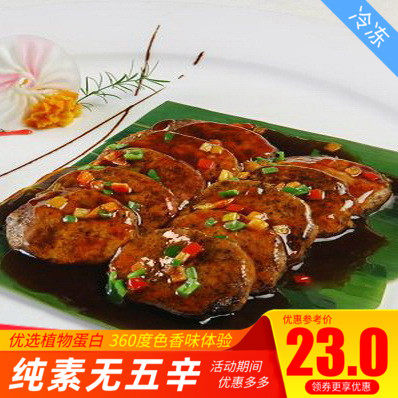 素食放牛吃草爱之素菲力牛排270g/2500g素肉素牛肉排人造肉