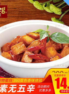 松珍鸿昶放牛吃草爱之素素食 珍香鱼豆腐鱼腐