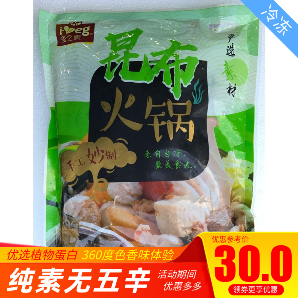 松珍鸿昶放牛吃草爱之素 素食 好彩头火锅料昆布/麻辣 600g