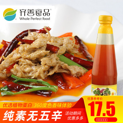 【齐善素食_梅子酸辣汁】齐善素食仿荤食品调味酱酸辣味梅子汁