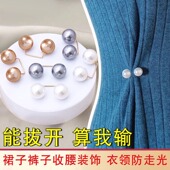 领口防走光胸针扣腰围改小神器裤 腰调节裙子收腰珍珠别针固定衣服