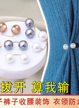 防走光神器胸针领口腰围改小U型