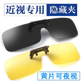 一体炫彩偏光夹片式 近视太阳眼镜钓鱼墨镜夹片通用个性 防紫外线