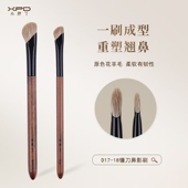 小胖丁D17原色花羊毛修容镰刀鼻影刷D18阴影动物毛小号晕染化妆刷