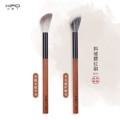 H72动物毛毛房腮红刷雪狐混羊毛高光提亮局部晕染化妆师专用刷子