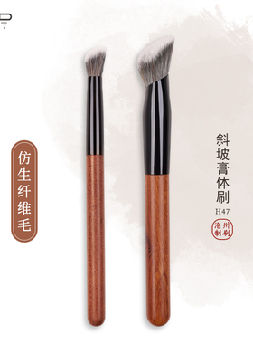 小胖丁H47号坡面腮红膏状液体刷斜头粉底刷修容膏定妆面部化妆刷