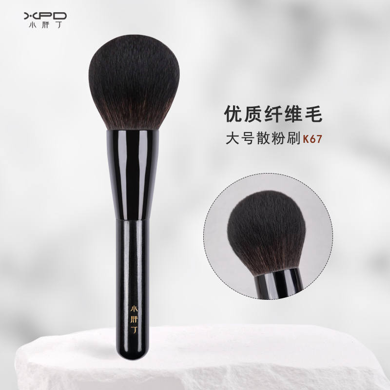 小胖丁散粉刷亲肤柔软快速定妆