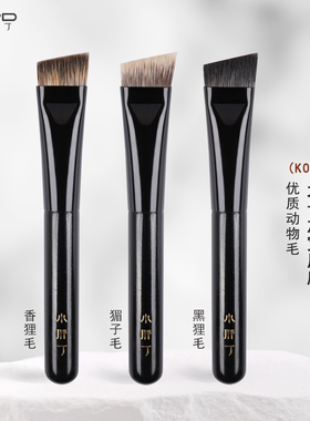 野生自然雾眉神器小胖丁K06大号宽眉刷画眉粉刷动物毛斜头化妆刷