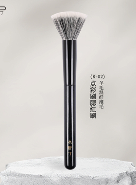 小胖丁K02点彩腮红刷细光峰羊毛小号动物毛晒红女一支装化妆刷