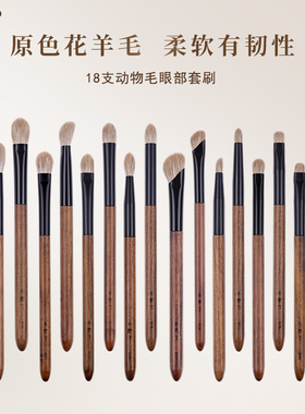 小胖丁原色花羊毛眼影刷套装眼部细节晕染修容腮红鼻影动物化妆刷