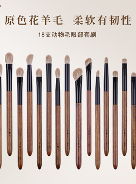 小胖丁原色花羊毛眼影刷套装眼部细节晕染修容腮红鼻影动物化妆刷