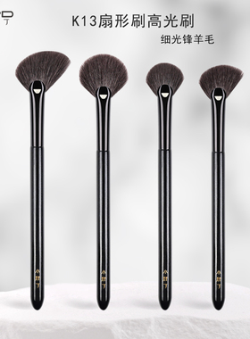 小胖丁K13扇形刷高光刷余粉刷一支装超柔软羊毛小号面部提亮刷