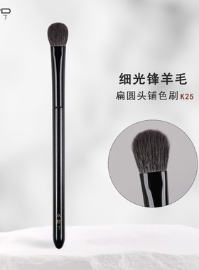小胖丁K25大号铺色刷眼部眼影细光峰羊毛美妆刷沧州动物毛化妆刷