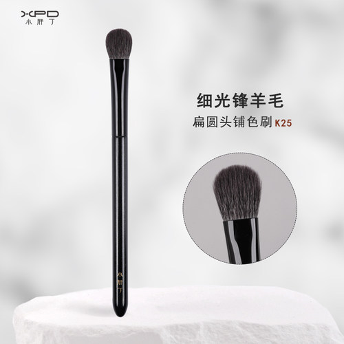 小胖丁扁头铺色刷眼影刷
