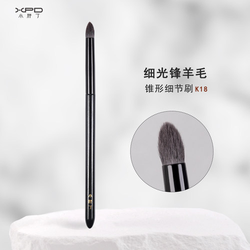 小胖丁化妆刷子K18锥形眼影刷细节刷眼部晕染卧蚕提亮羊毛工具
