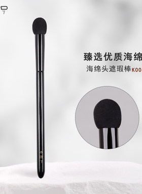 小胖丁K008海绵遮瑕棒
