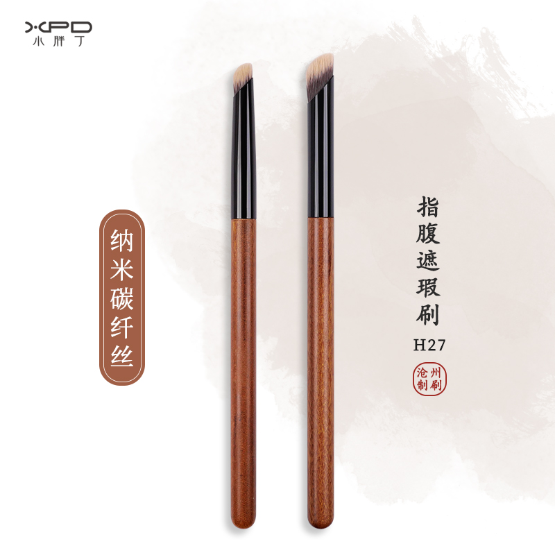 小胖丁H27指腹遮瑕刷斜头小号拇指遮瑕泪沟遮黑眼圈刷魅兜化妆刷