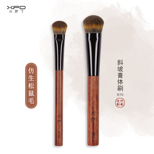 小胖丁H70仿生松鼠毛腮红刷坡形斜头软毛修容膏体化妆师专用刷子
