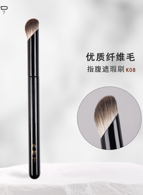 小胖丁K08指腹遮瑕刷斜圆头软毛遮黑眼圈泪沟痘印无痕细腻化妆刷