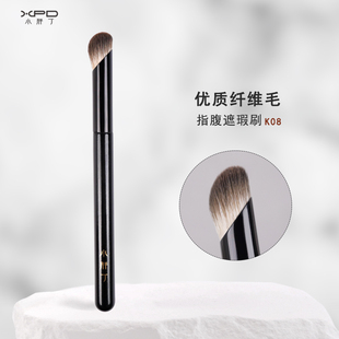 小胖丁K08指腹遮瑕刷斜圆头软毛遮黑眼圈泪沟痘印无痕细腻化妆刷