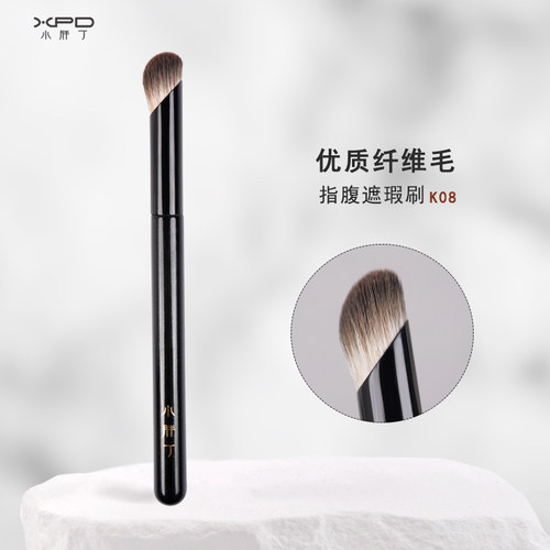 小胖丁指腹遮瑕刷遮泪眼圈泪沟