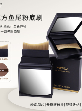 10秒上妆小胖丁便携魔方一字型粉底刷专用扁平头无痕不吃化妆液刷